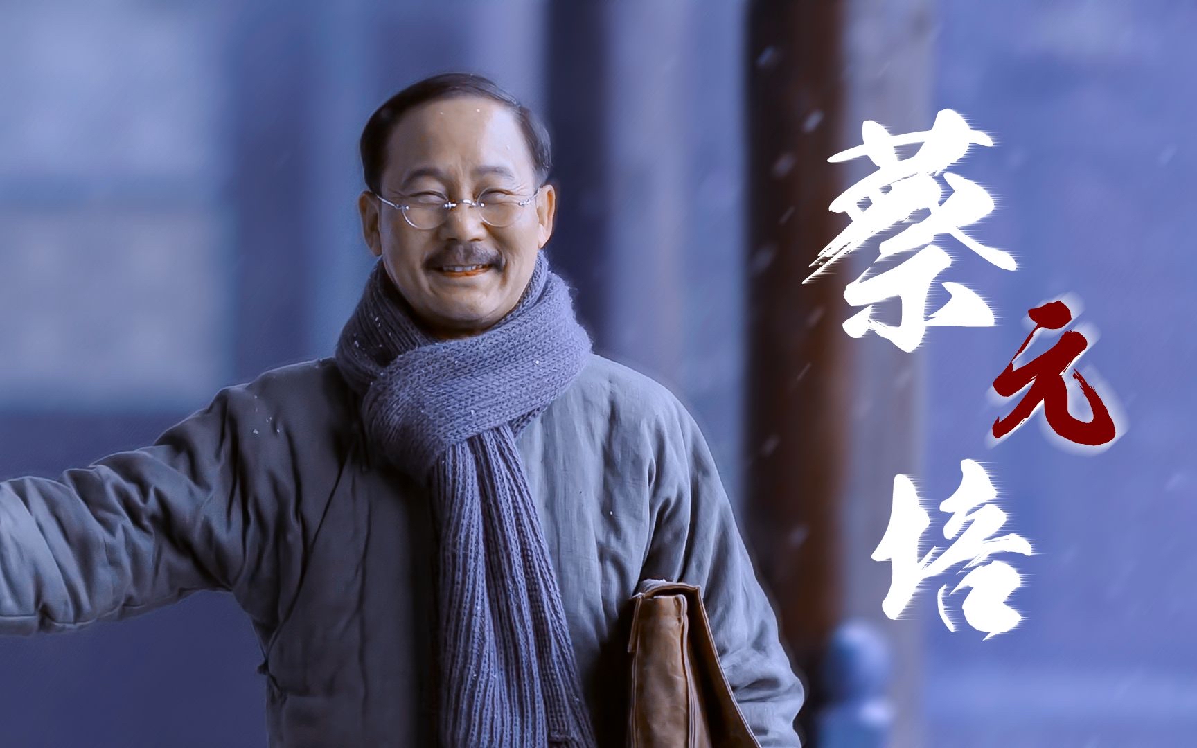电视剧《觉醒年代》中,《新青年》杂志刚刚在上海站稳脚跟,然后陈独秀