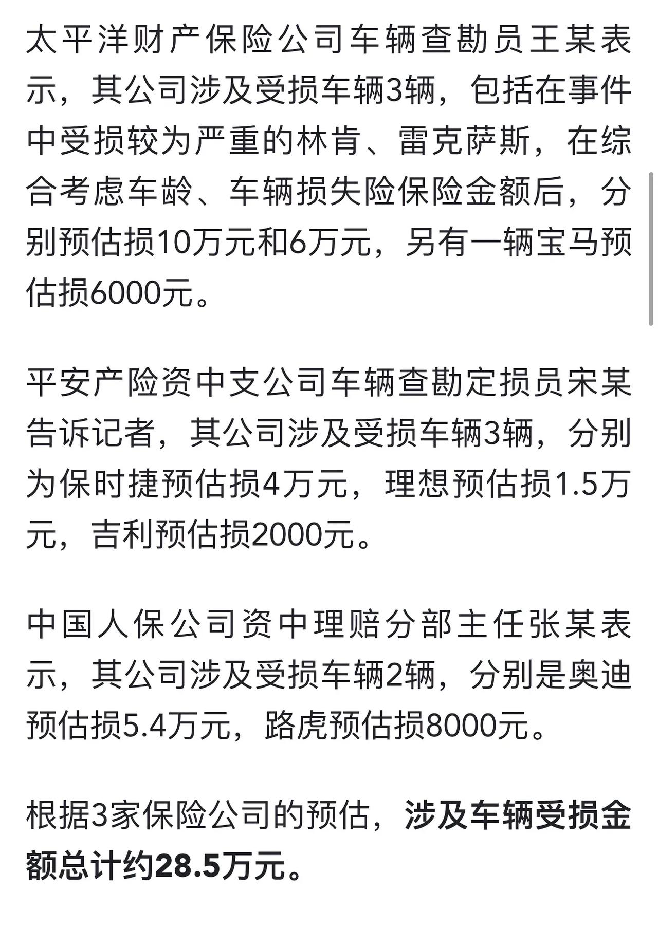 四川内江今日热点新闻事件(四川内江新闻最新消息 视频)