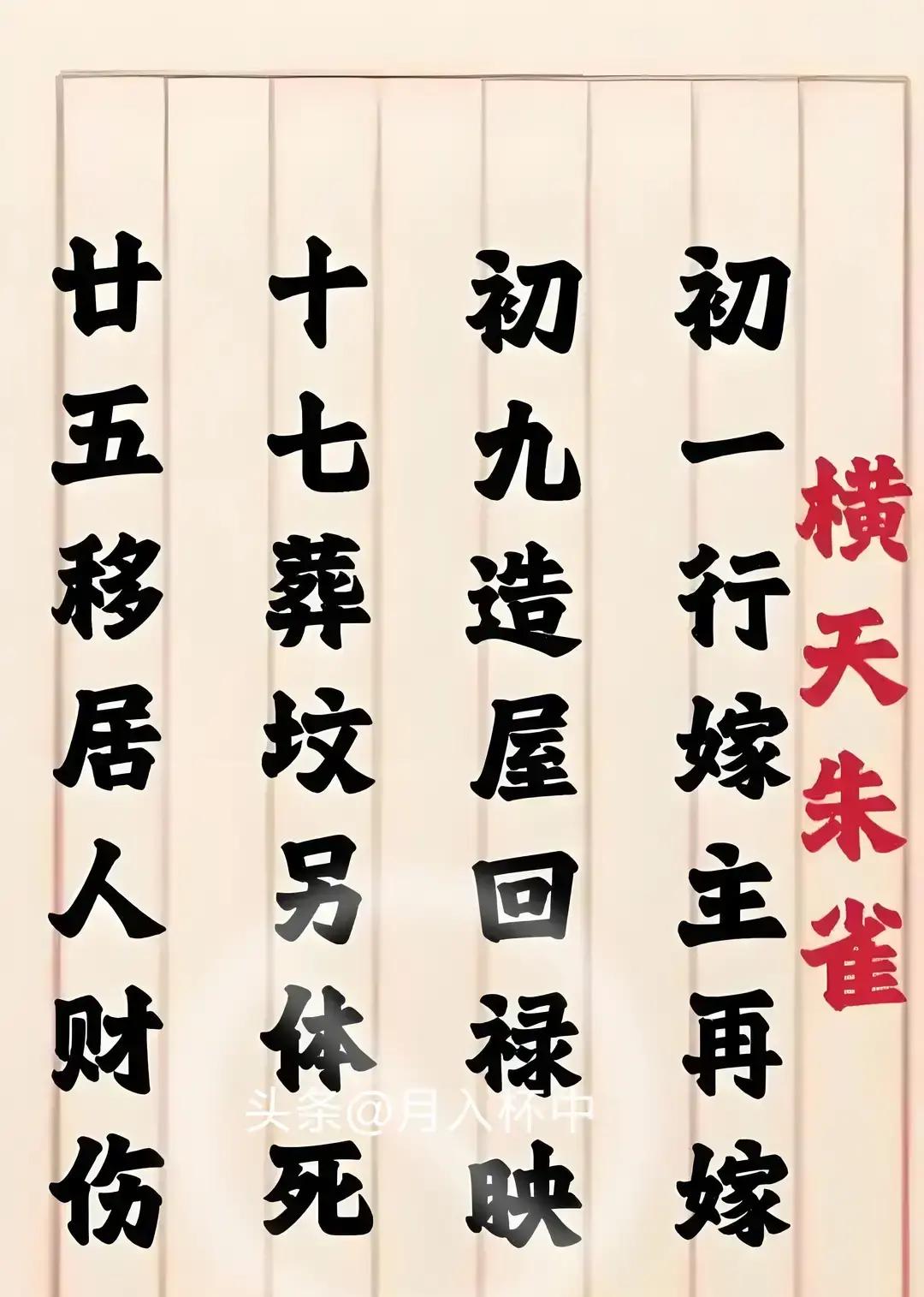 初七是什么日子