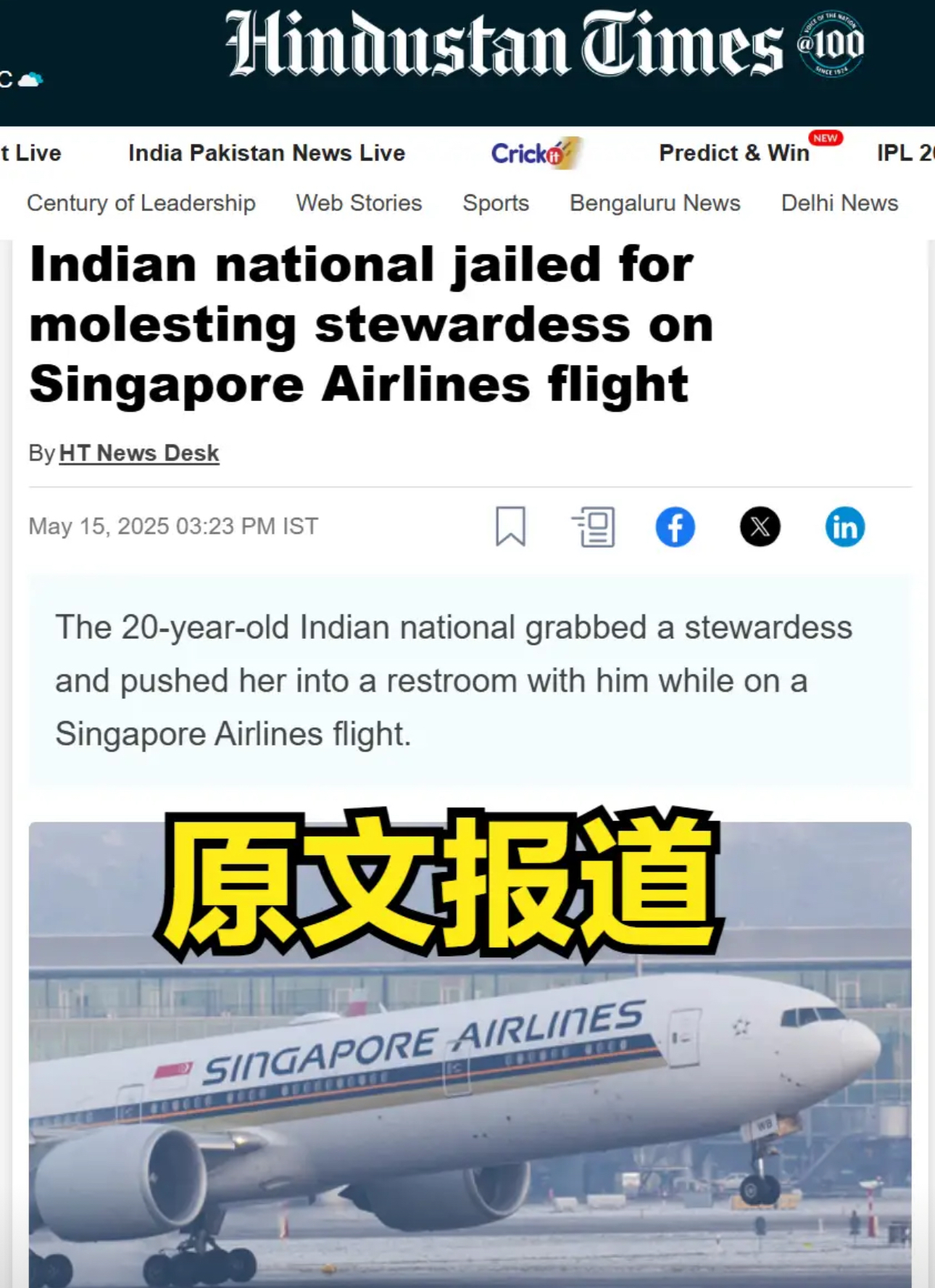 航空新闻头条最新消息100字(航空新闻头条最新消息100字怎么写)