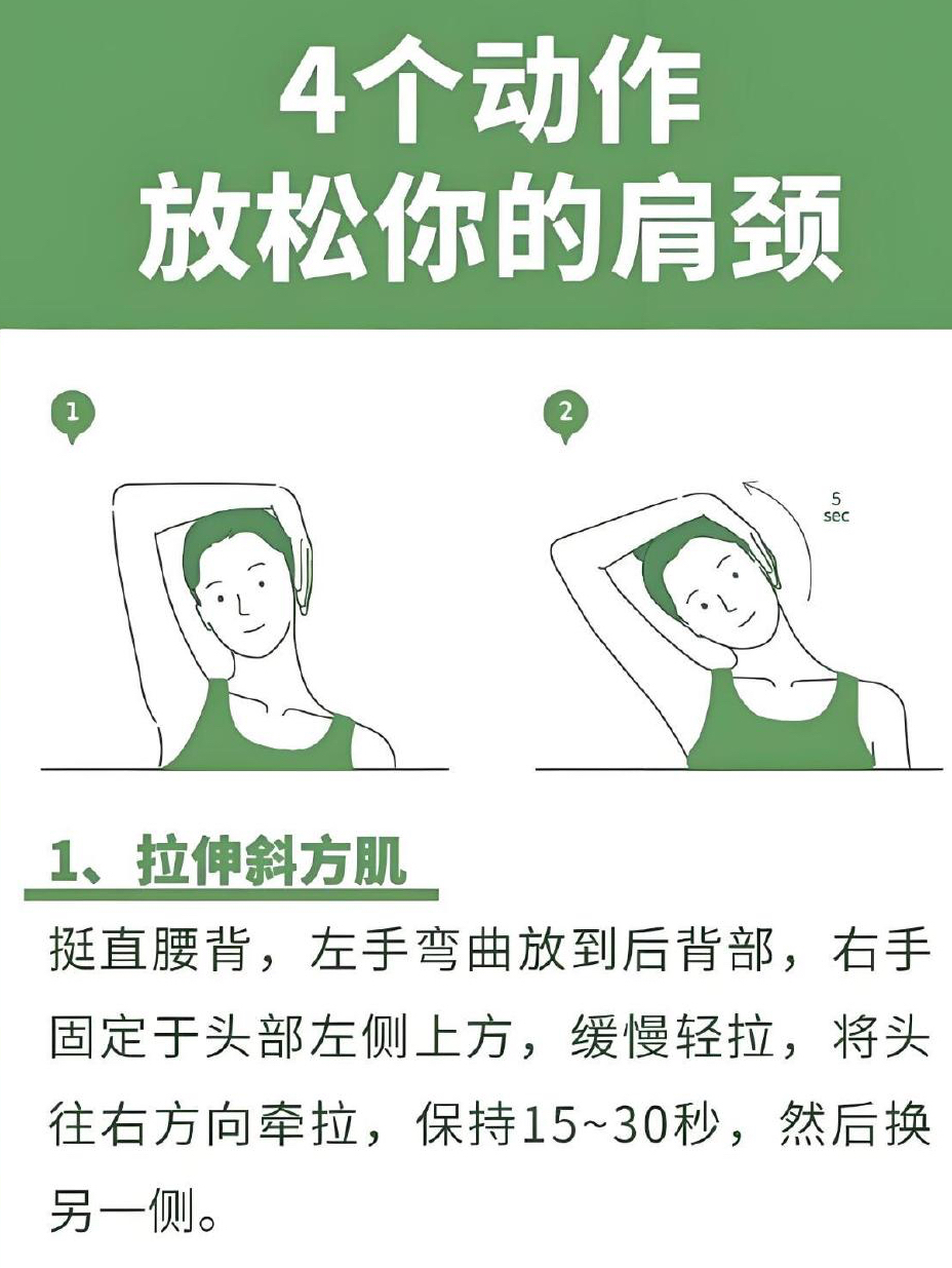 春季焕新# 轻松拉伸肩颈!
