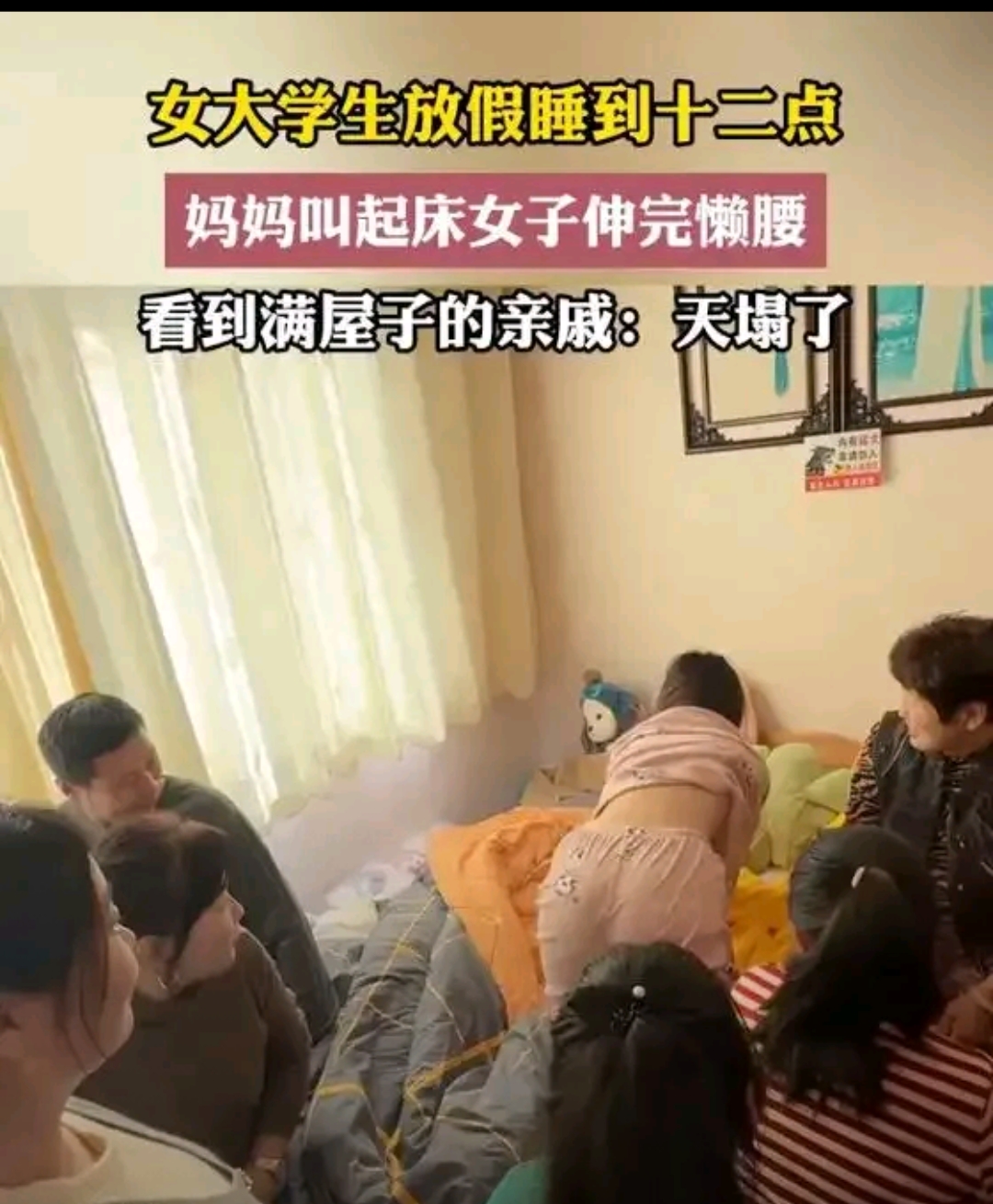 亲家母主动趴在炕上续写