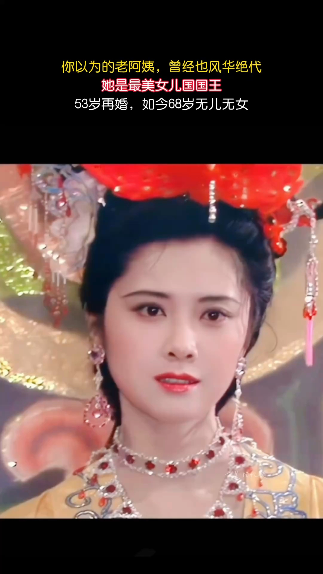 最美女儿国国王朱琳