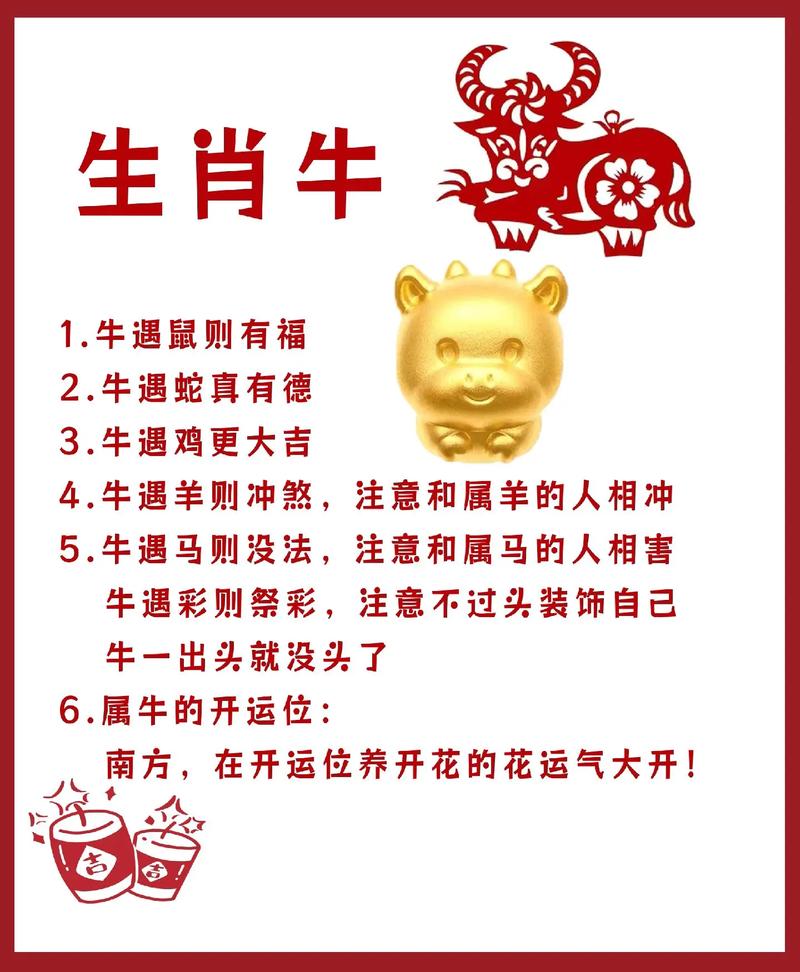 09年生肖牛事业方向运势(2009生肖牛的运势大全)