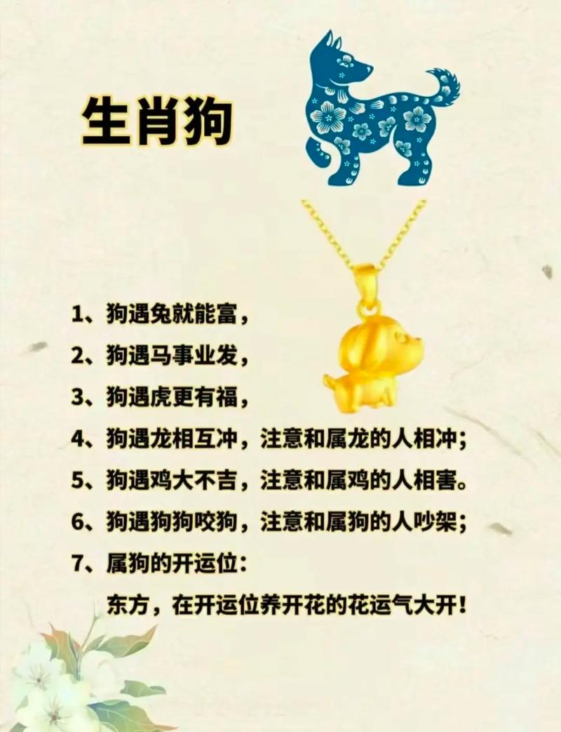 生肖狗94年女婚姻运势(94年女生肖狗2021年婚姻运势)