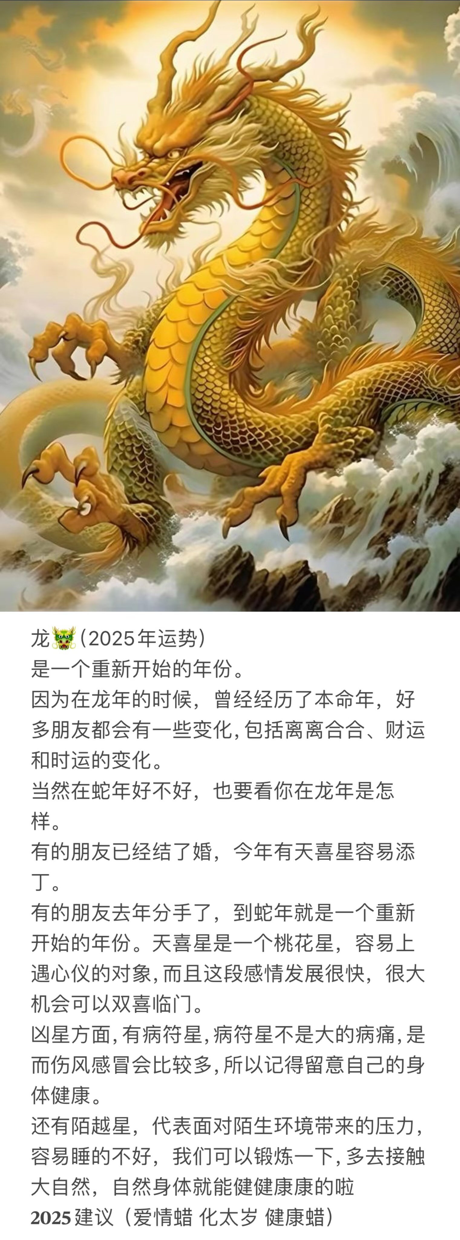 生肖龙当天运势如何看呢(生肖龙当天运势如何看呢视频)