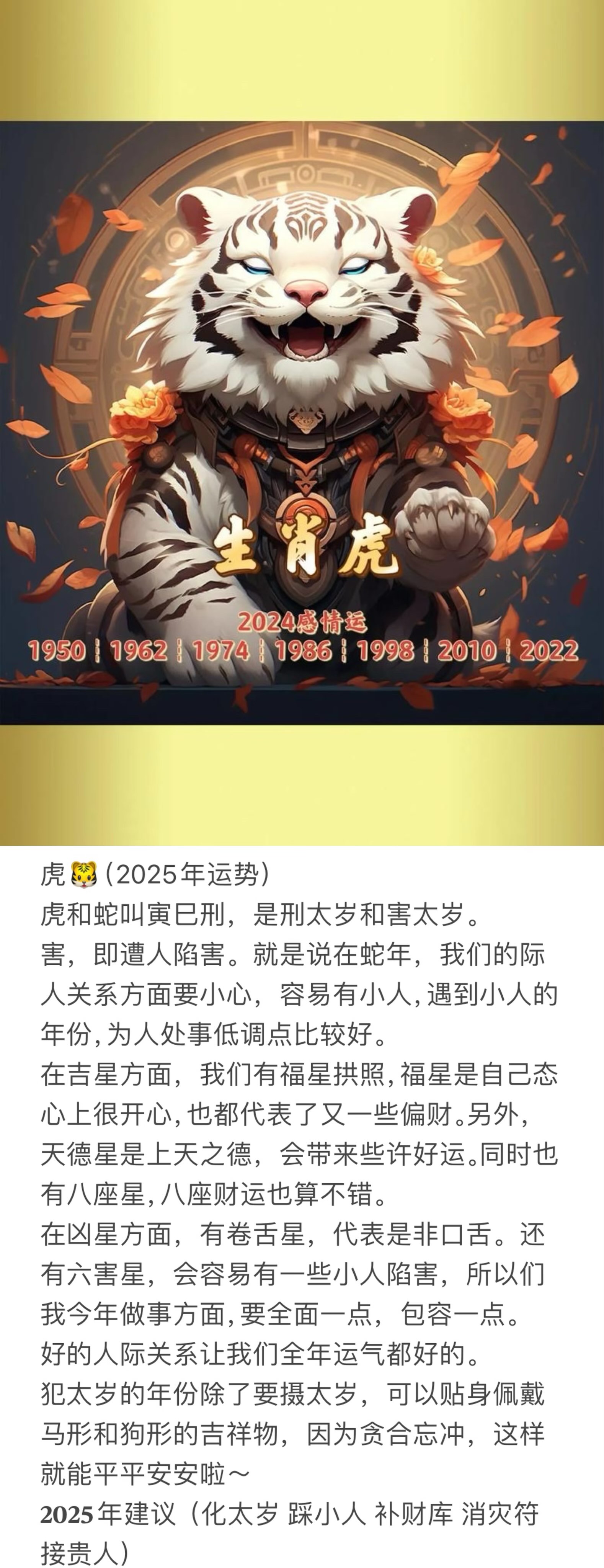 生肖虎的运势事业和婚姻(生肖虎的运势事业和婚姻如何)