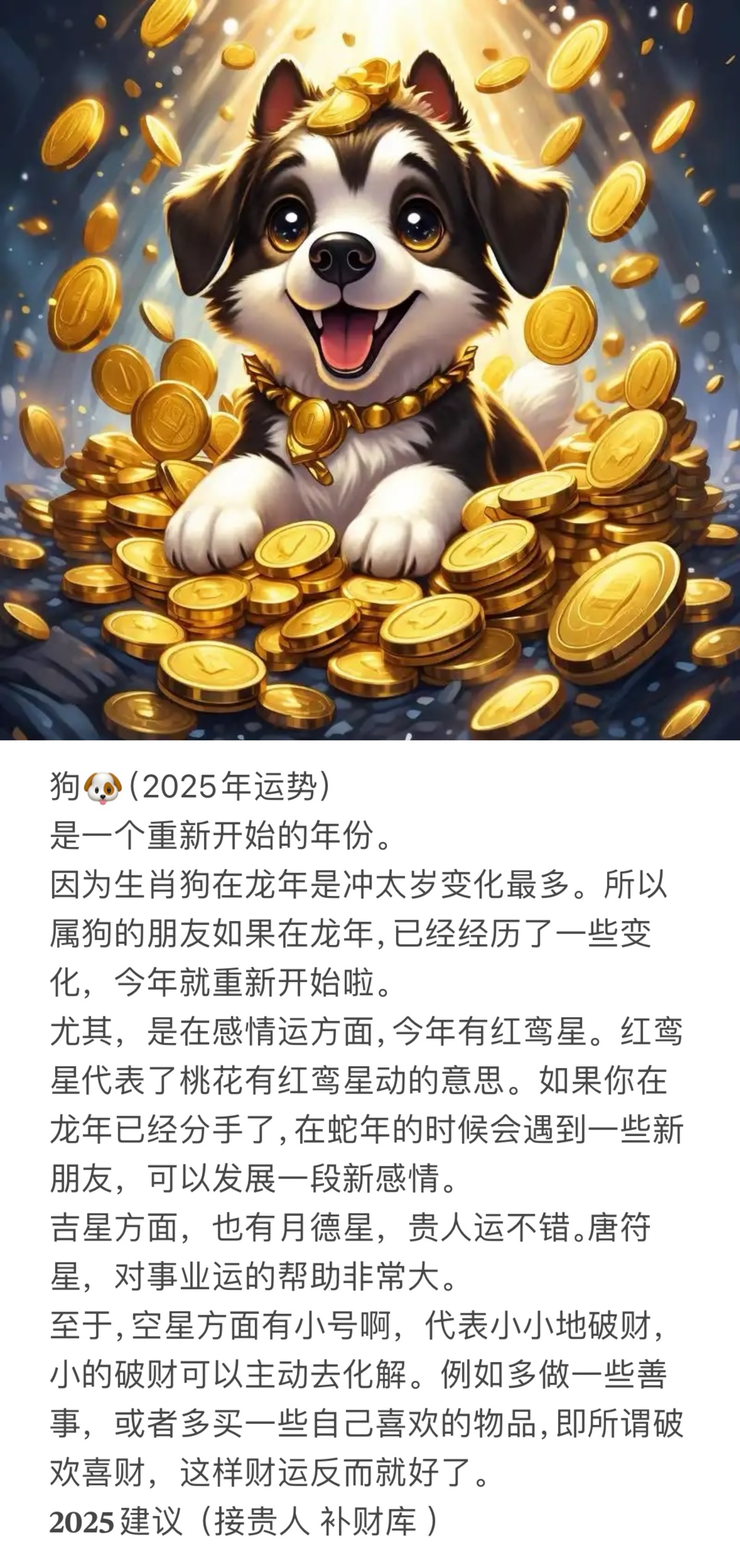 生肖狗9月20日运势如何(属狗9月27日财运如何)