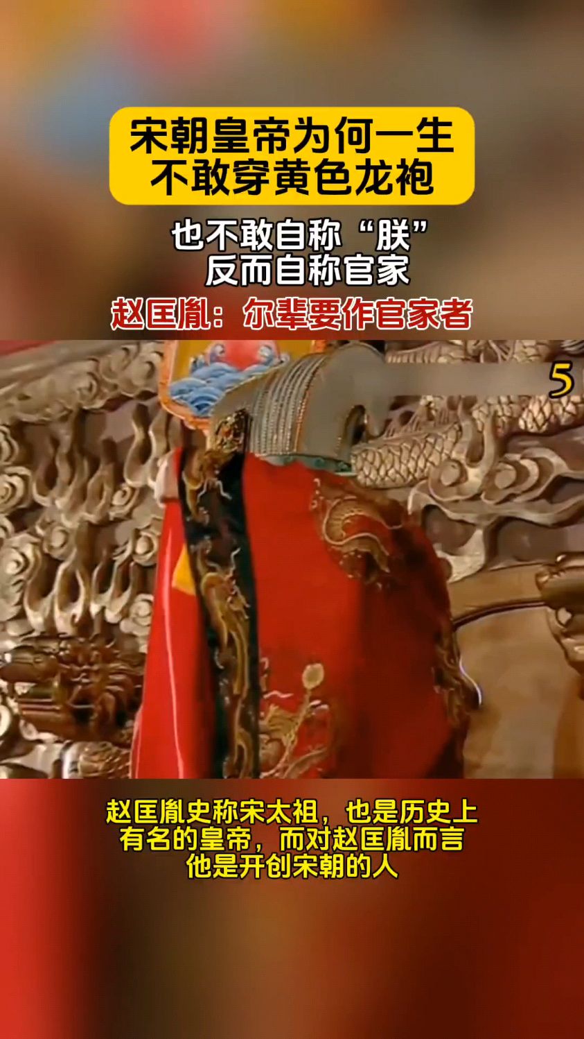 宋朝皇帝不自称朕