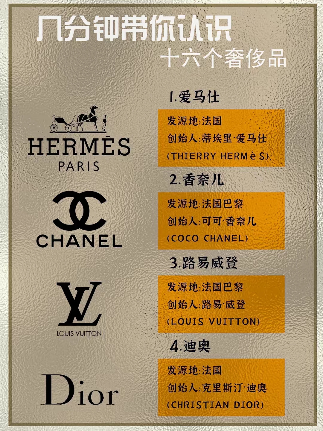 16个奢侈品你认识几个?