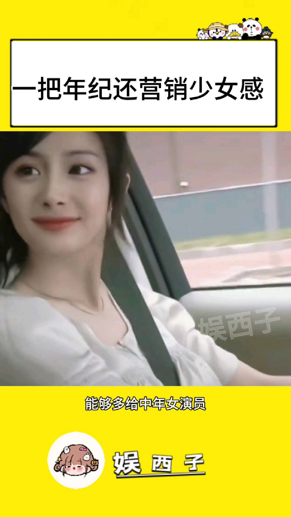 海清卑微求戏，杨幂快40了还营销少女感！难怪中年女演员无戏可拍