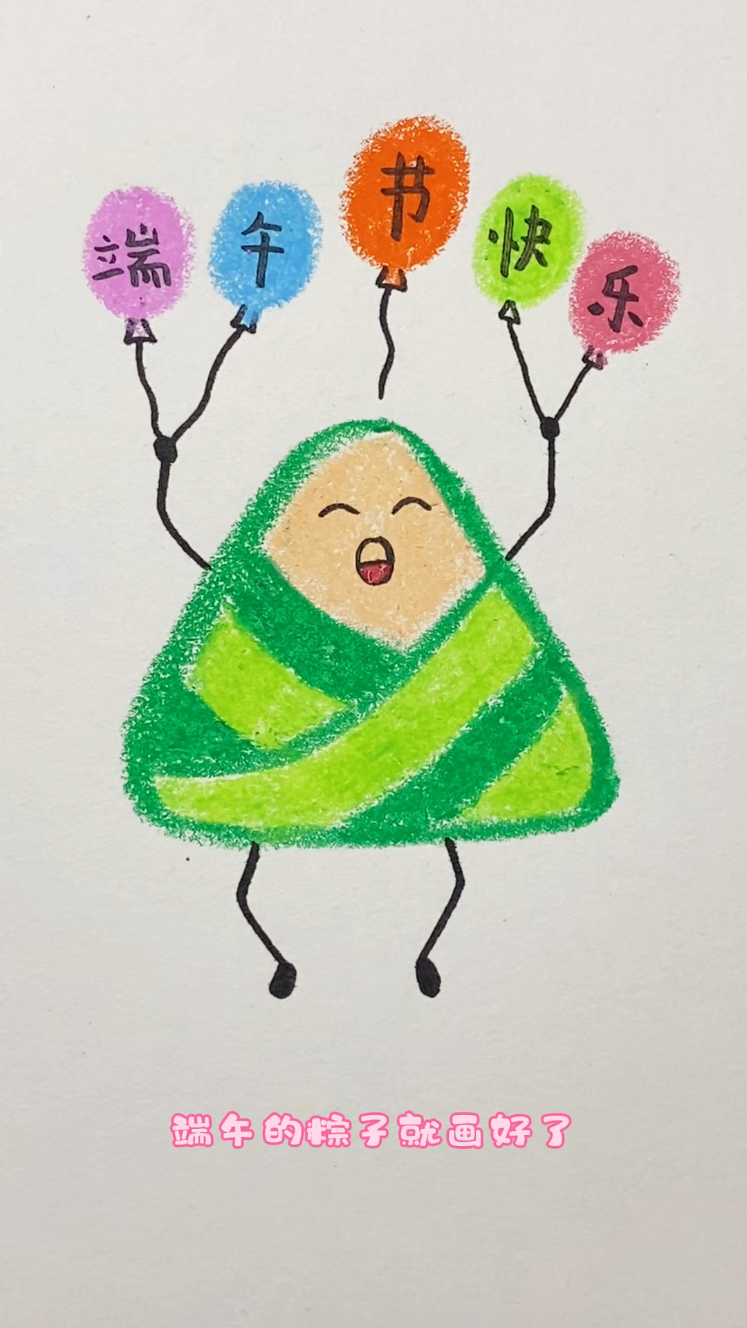 端午节主题画,画粽子