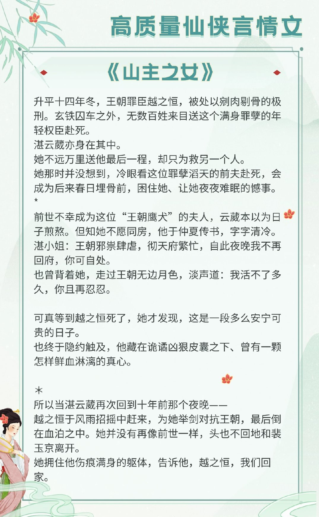 口碑最好的仙侠言情文