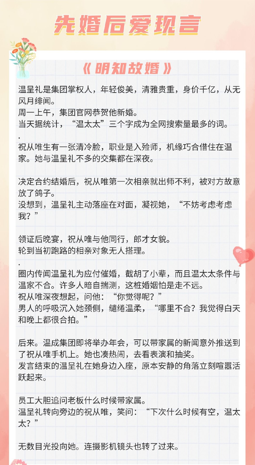 从阳台c到卧室教授txt文字