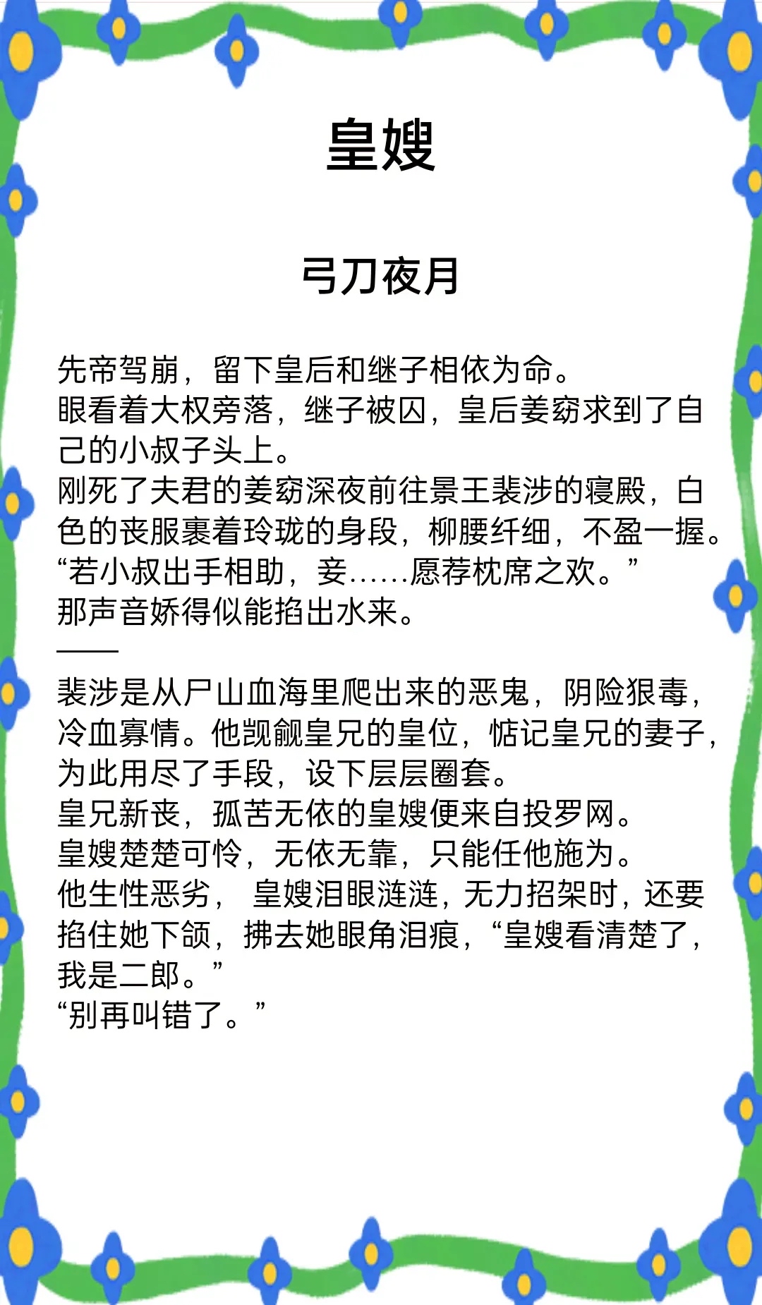 南宫墨寒全部小说