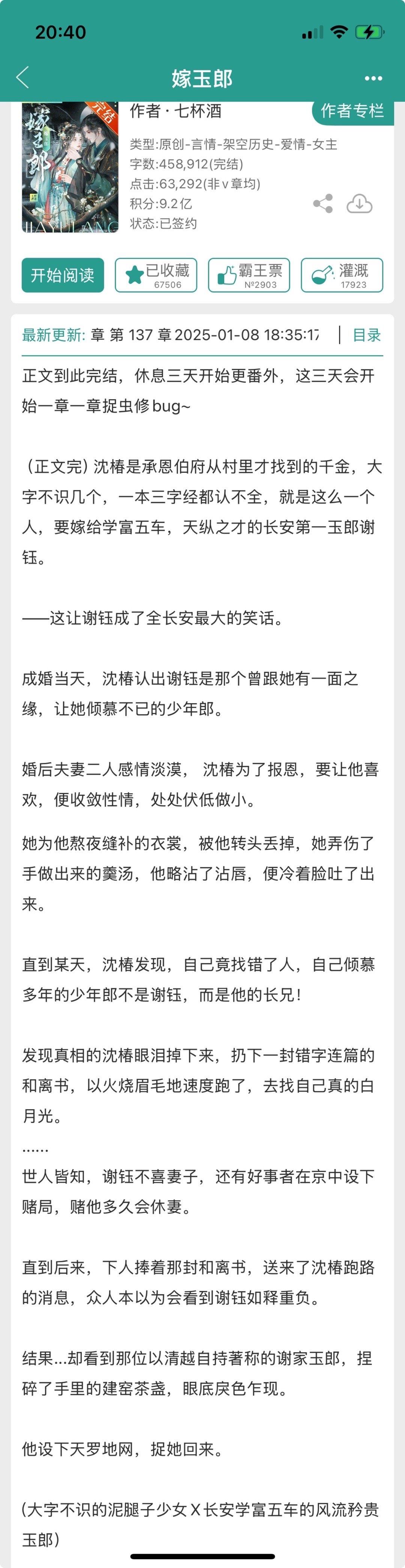 张均和林娴全文结局