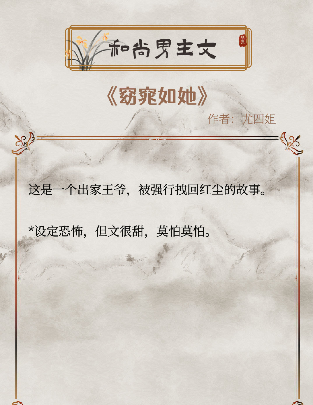 不负初心不负卿小说(不负初心不负卿小说讲的什么)