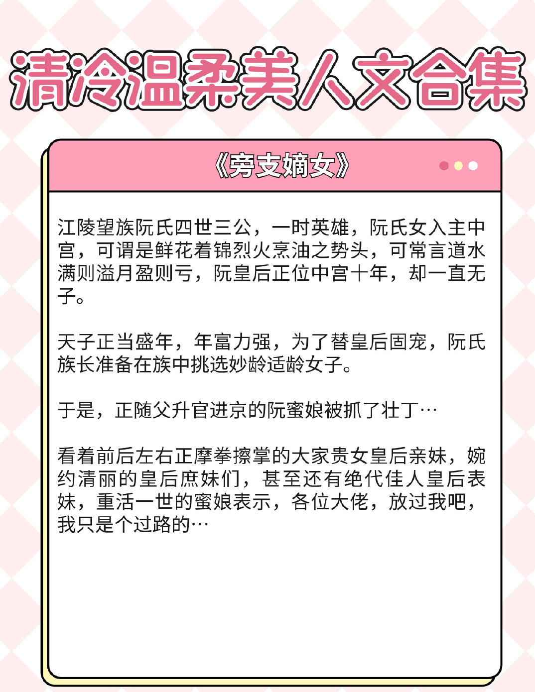 女主叫汝嫣末邪的小说