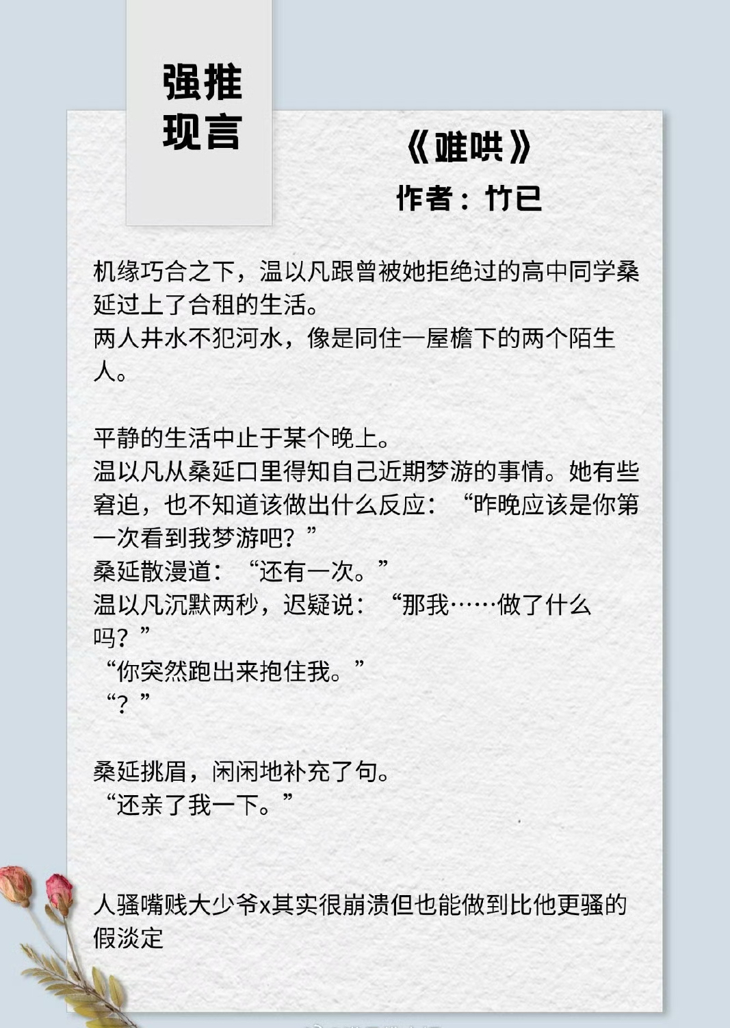 难言往日小说