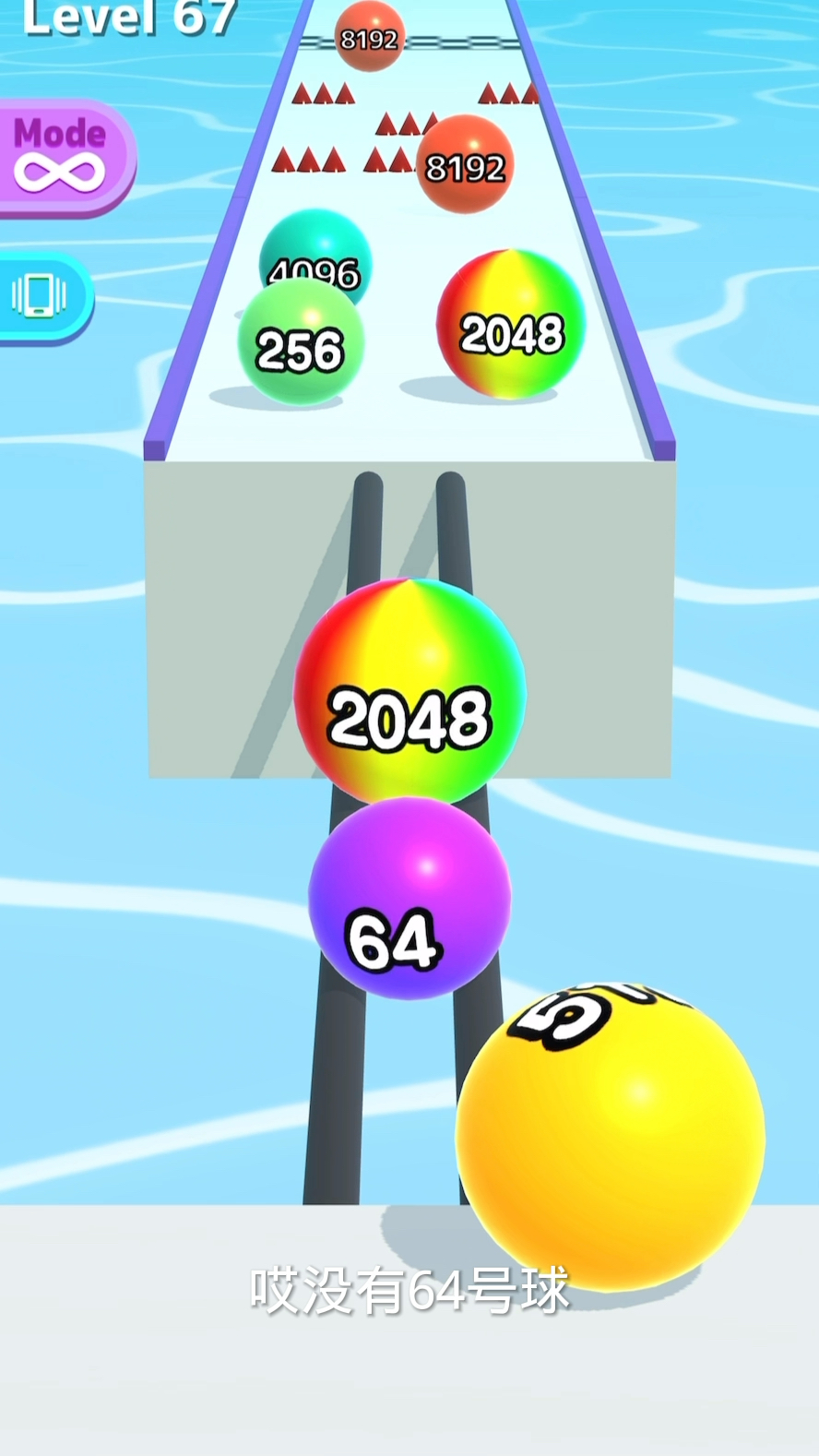 滚球大赛,我最牛啦