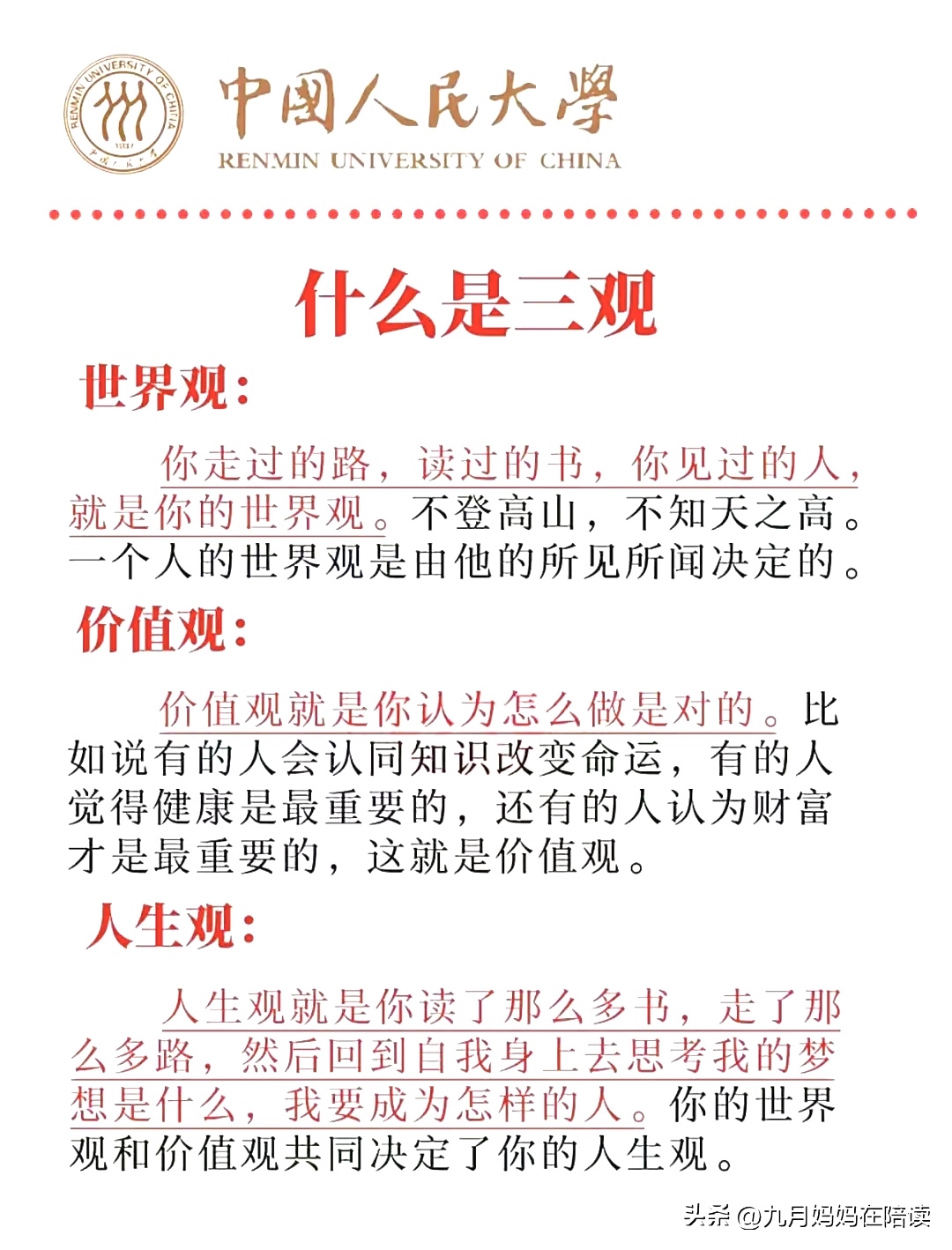 世界观是(世界观是人们)