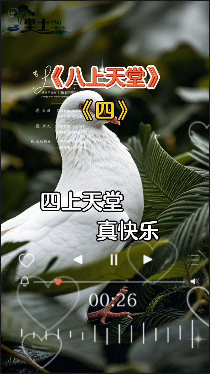 播放天堂的作者是谁_播放天堂这首歌 播放天国的作者是谁_播放天国这首歌（天国bgm） 磁力资讯