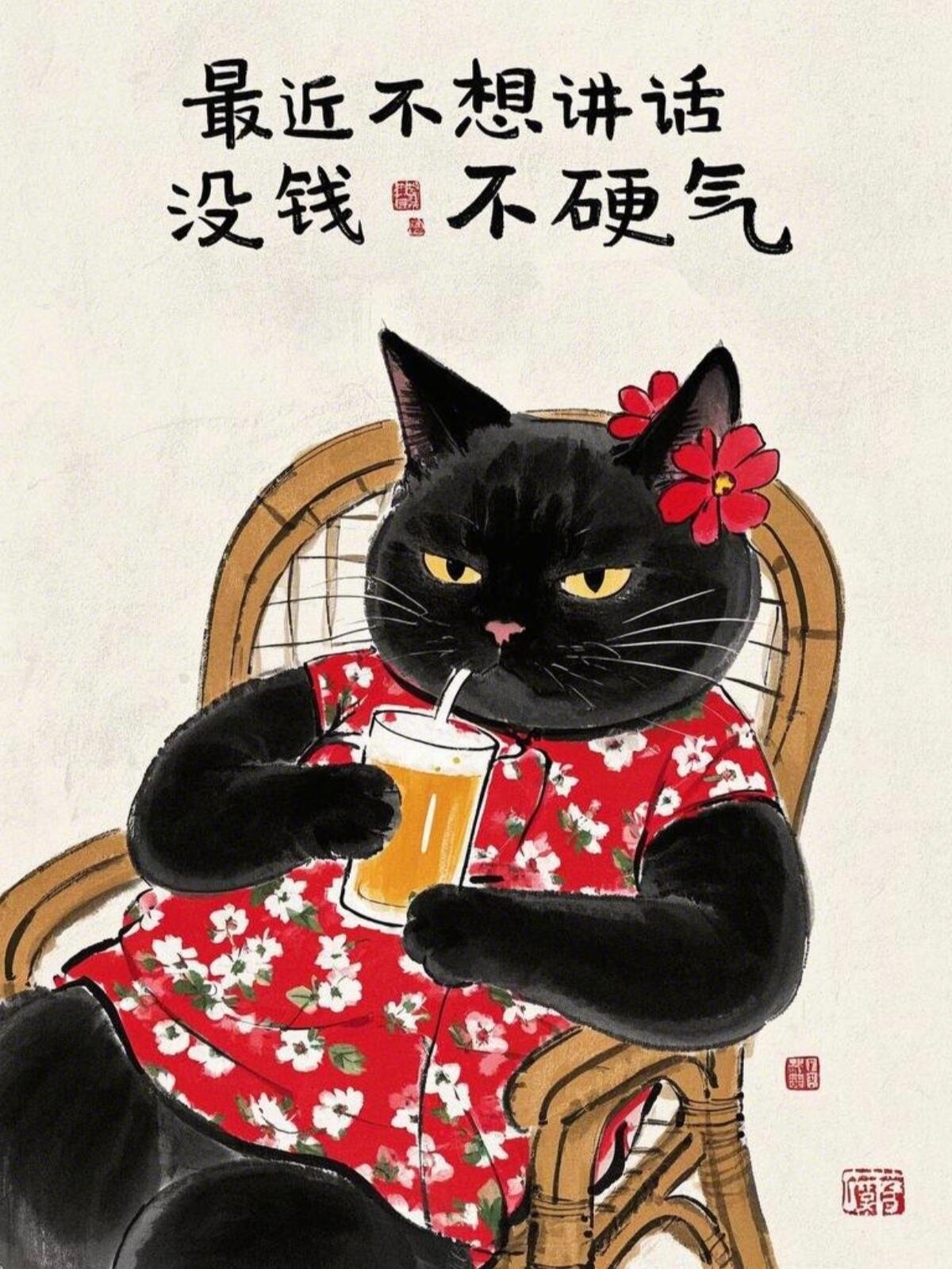 最近不想说话,没钱,不硬气