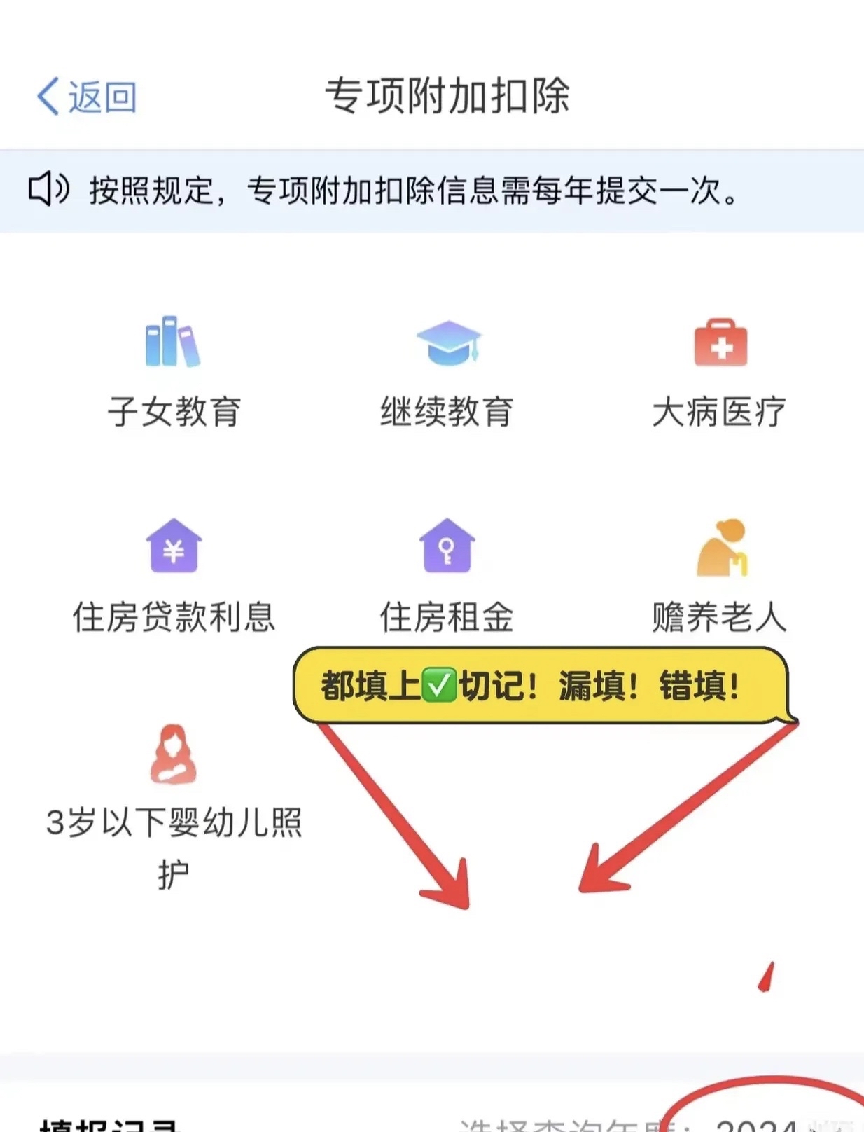 抖音个税退税=抖音个税退税怎么操作