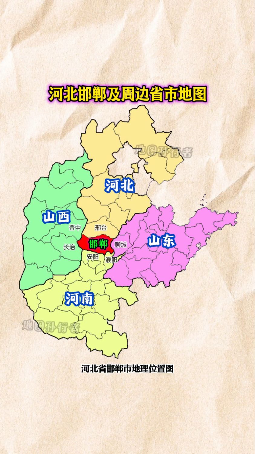 河北邯郸及周边省市地图