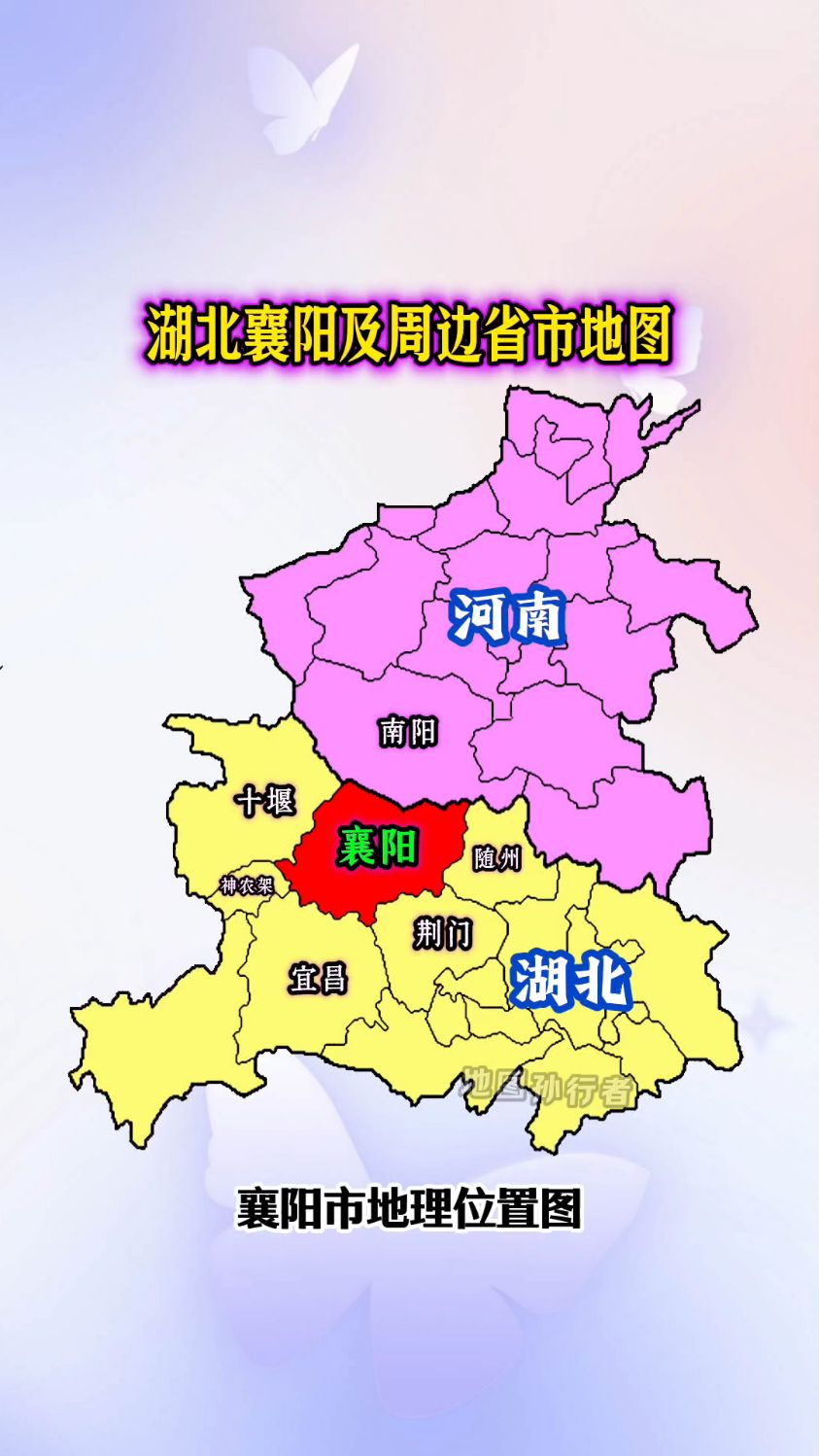 襄阳市地理位置图 湖北襄阳及周边省市地图