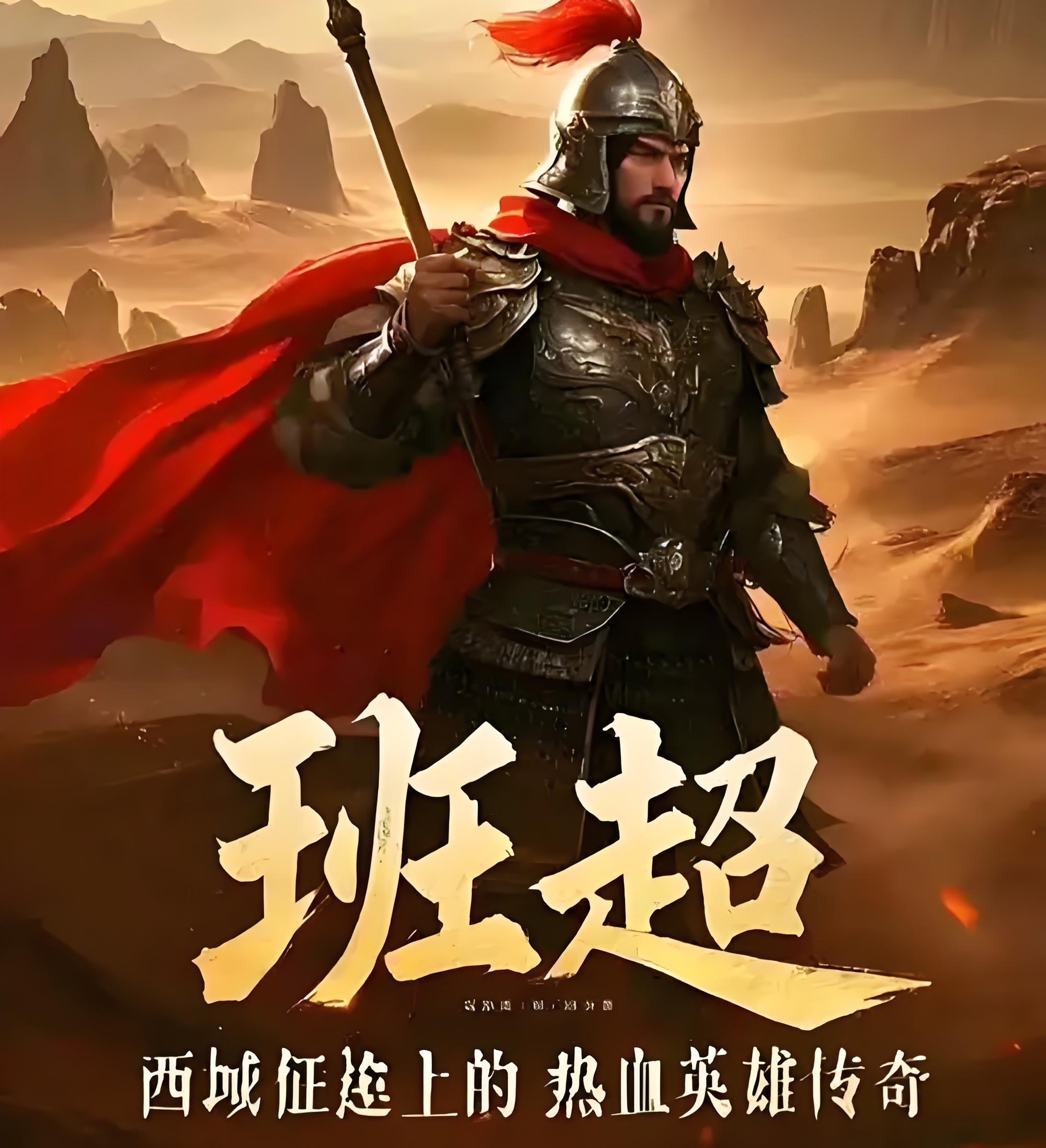 虎符裂帛玉门霜:班超西域平叛的72小时