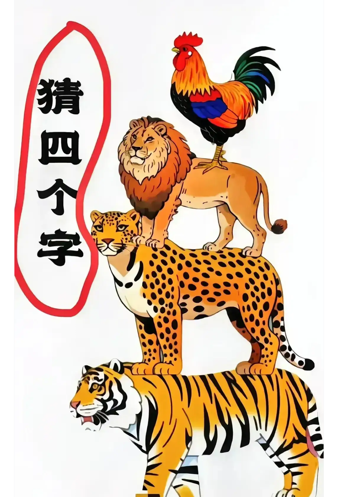 能猜出来的人证明你大脑不简单!