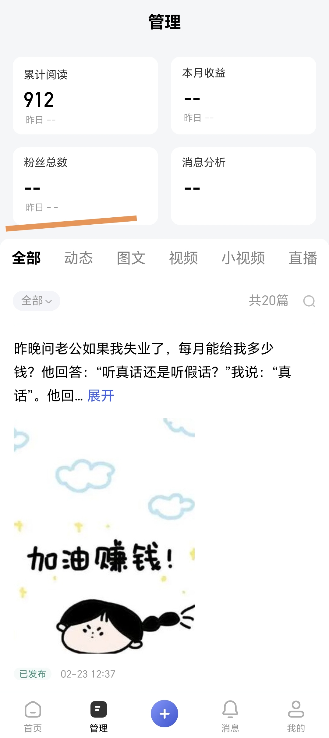 头条文章阅读量多少算爆款(头条文章阅读量很难突破1000啊)