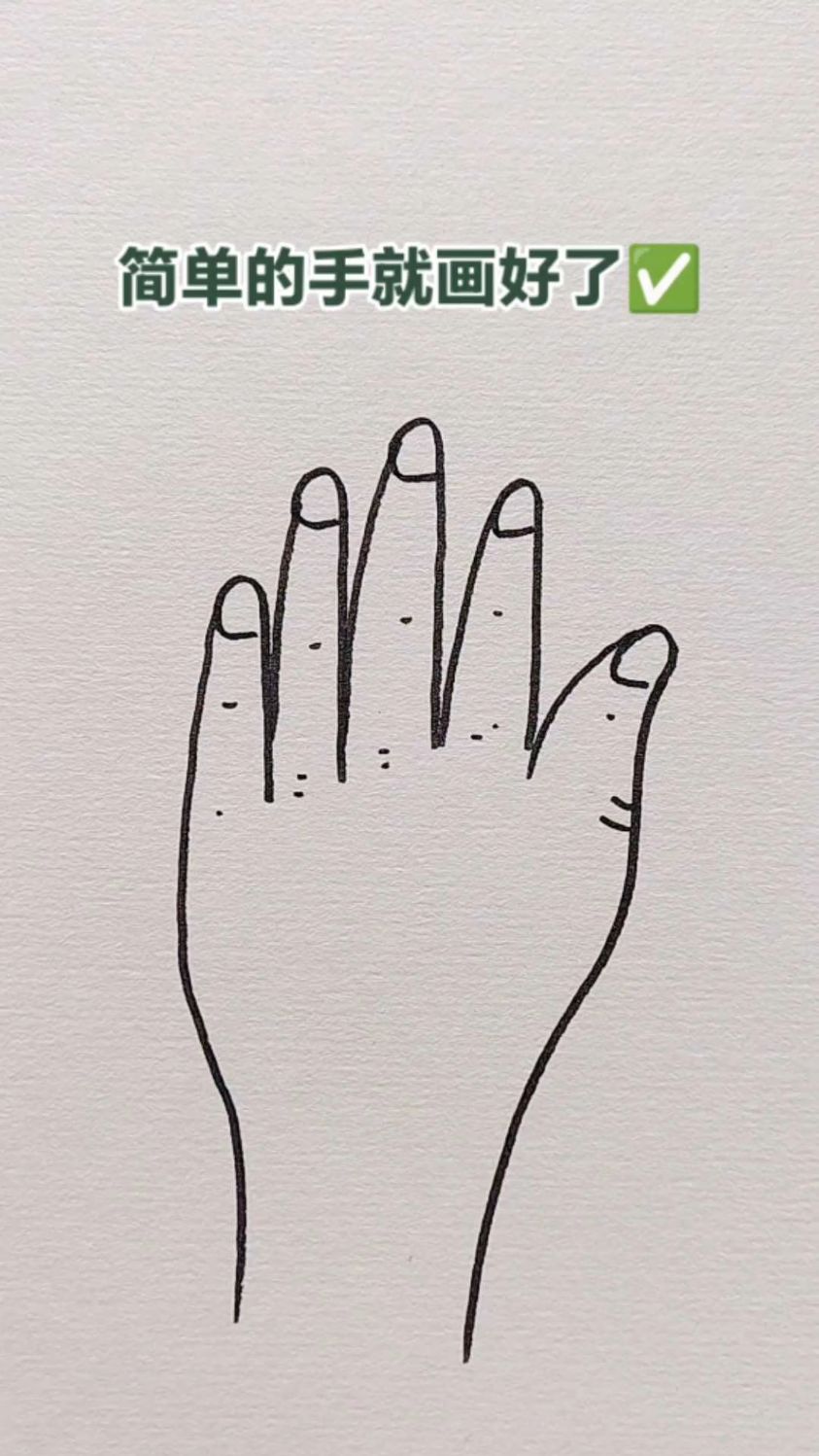 用几个数字9画手!