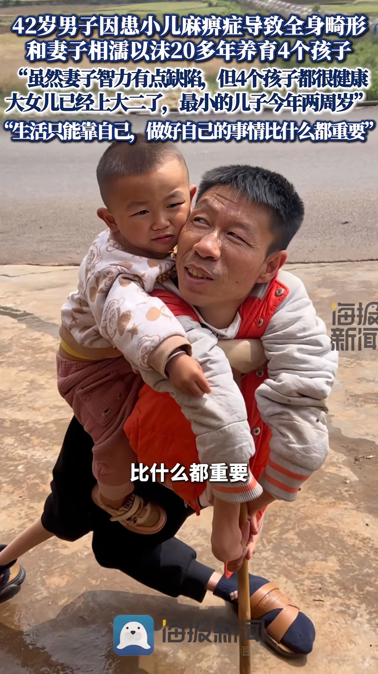 他不仅娶了妻子,且结婚20多年来,与妻子育有4个孩子,3个女儿和1个儿子