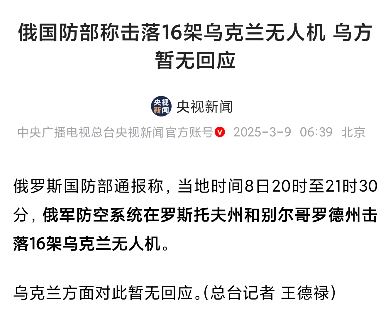 俄罗斯最近军事新闻(俄罗斯最近军事新闻报道)