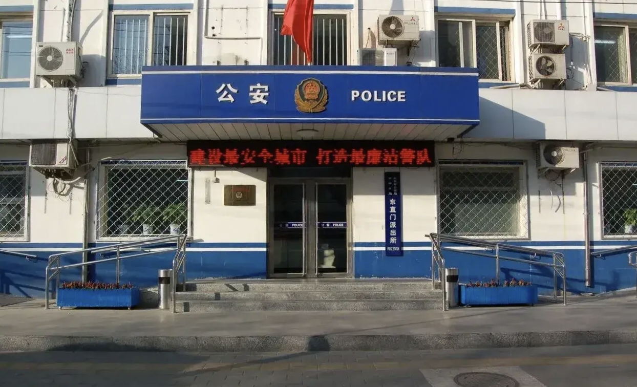 已经明确规定公安不能插手以下五件事: