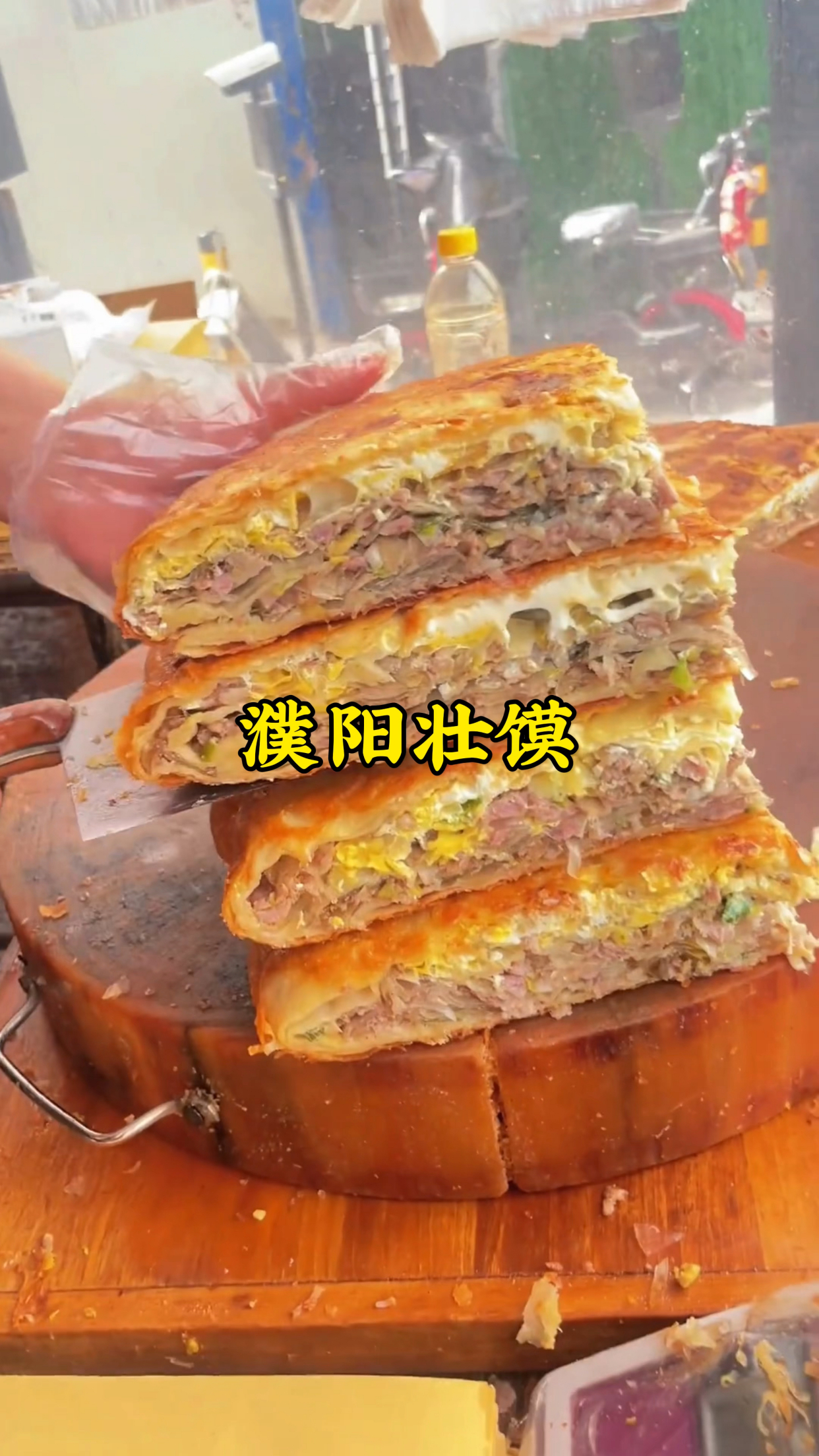 河南特色小吃,濮阳壮馍,色泽金黄,吃着外焦里嫩,香而不腻!