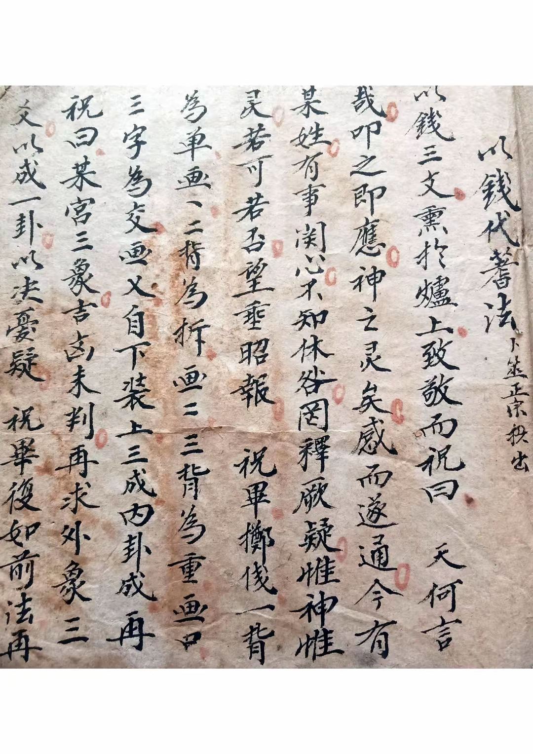 命理奇门风水古书籍