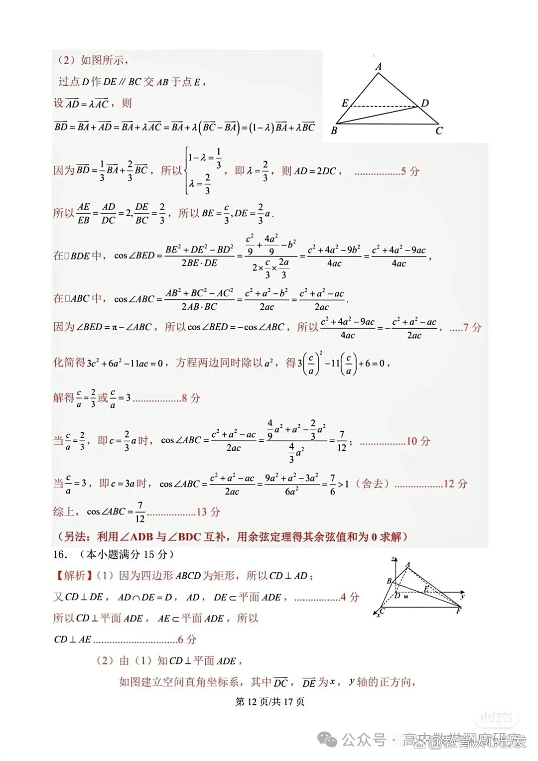 名校老师整理!高三数学押题资料,网盘领取的简单介绍 名校老师整理!高三数学押题资料,网盘领取的简单介绍