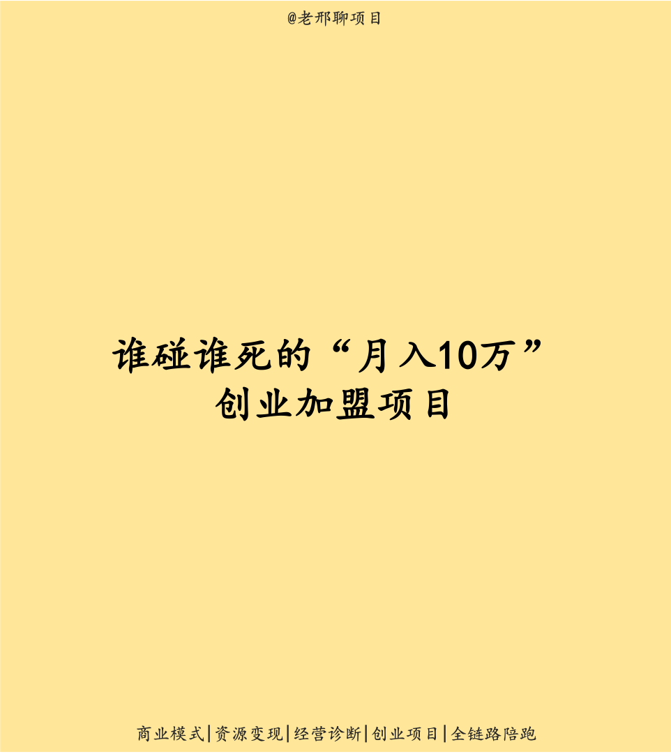 10万创业可以做什么(10万创业可以做什么行业)