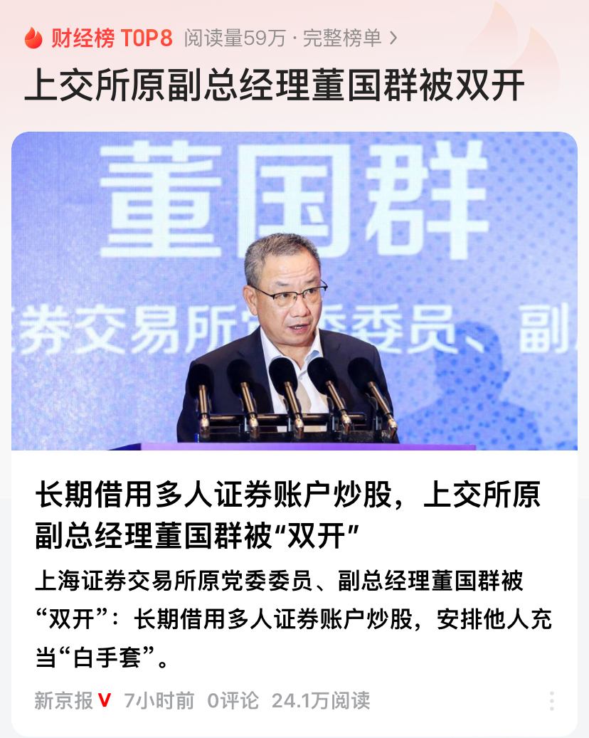 北京产权交易所董事长朱戈一行到访上海市高级人民法院