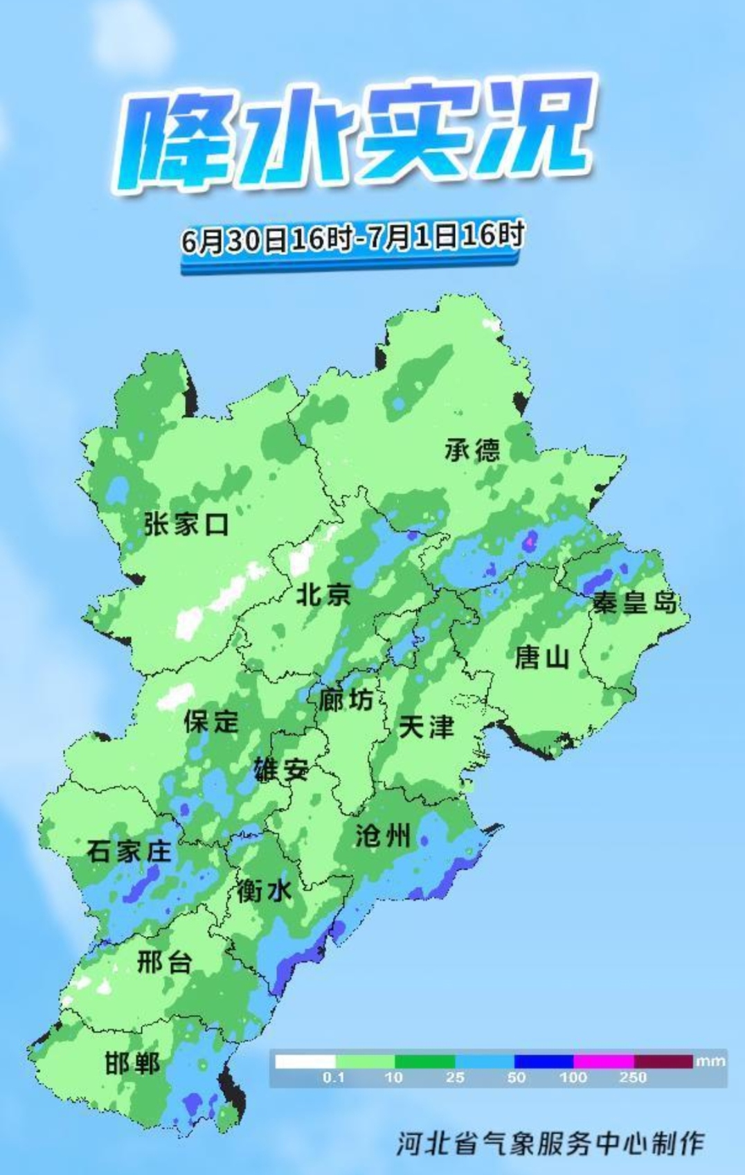 现在天气预报在线