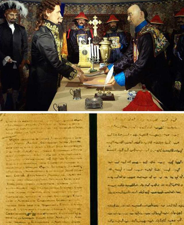 中俄签订《尼布楚条约》