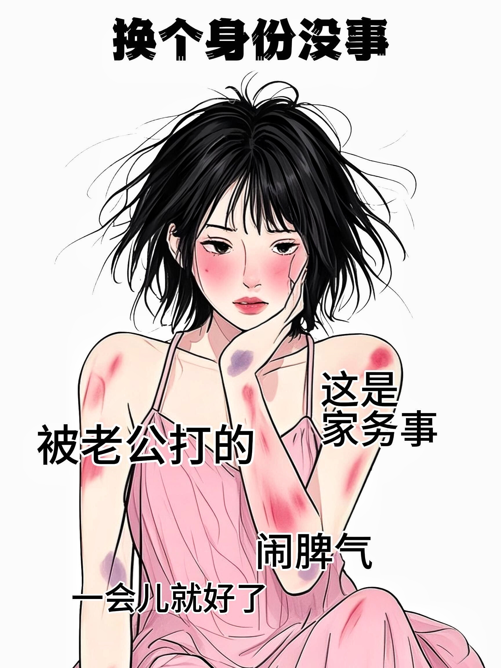 太真实了! 有些东西换个身份就变了你们身边有发现这样的情况吗?