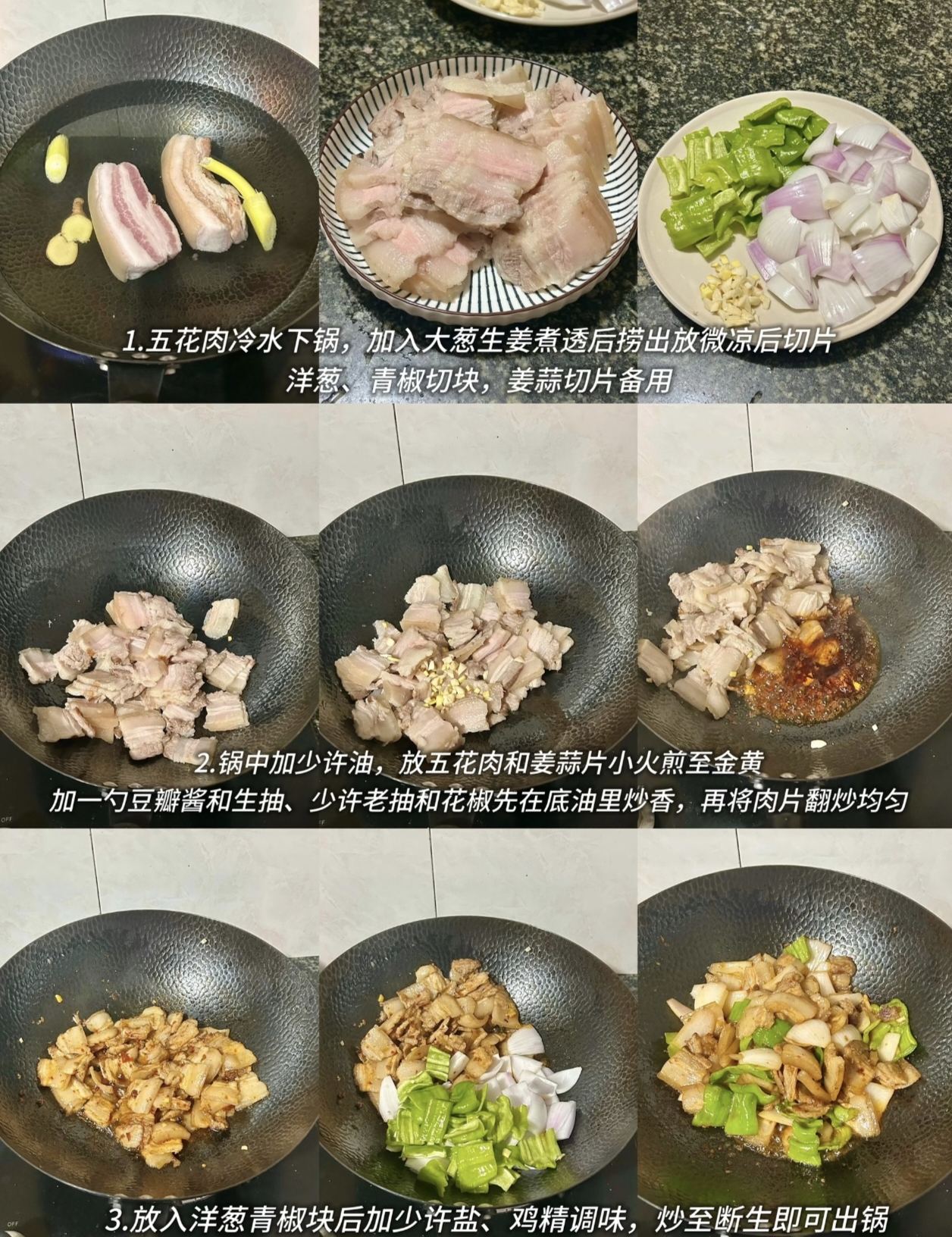 今日菜谱 焦香四溢的洋葱回锅肉 新鲜食材简单炒煮没有复杂调味却 