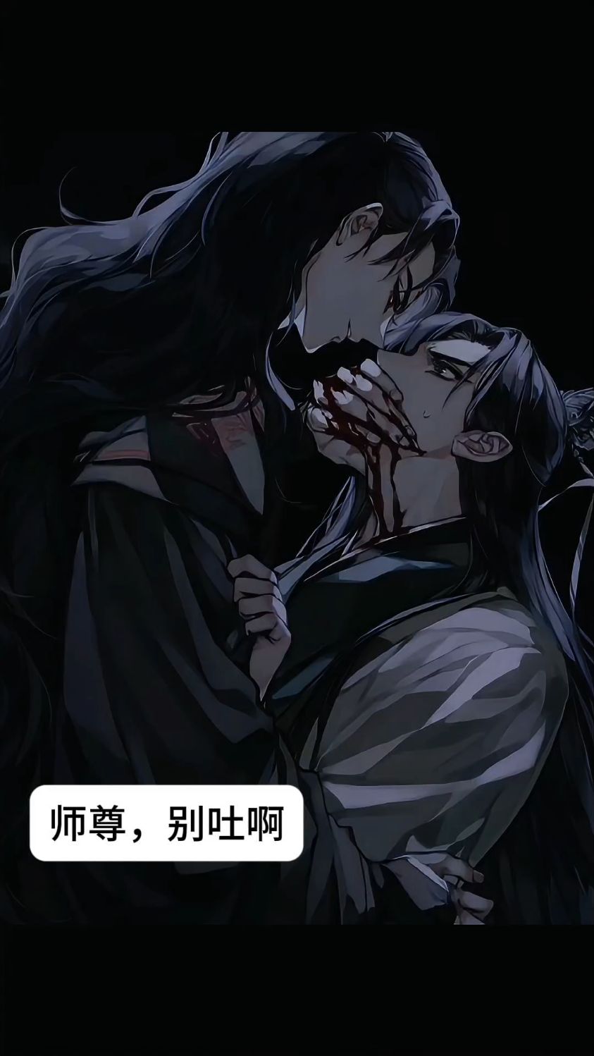 师尊不要