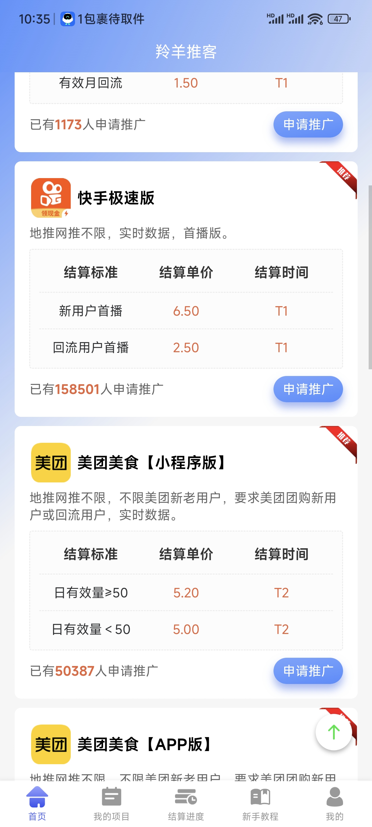 互推赏约请
码_推必赚平台去哪找约请
码（互推助手邀请码）