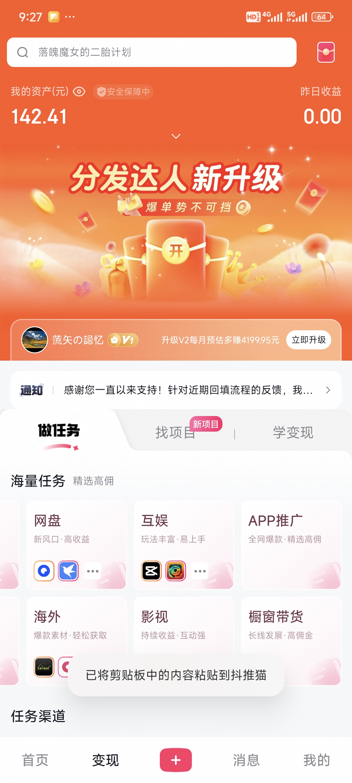 致富软件下载app(致富chief app)