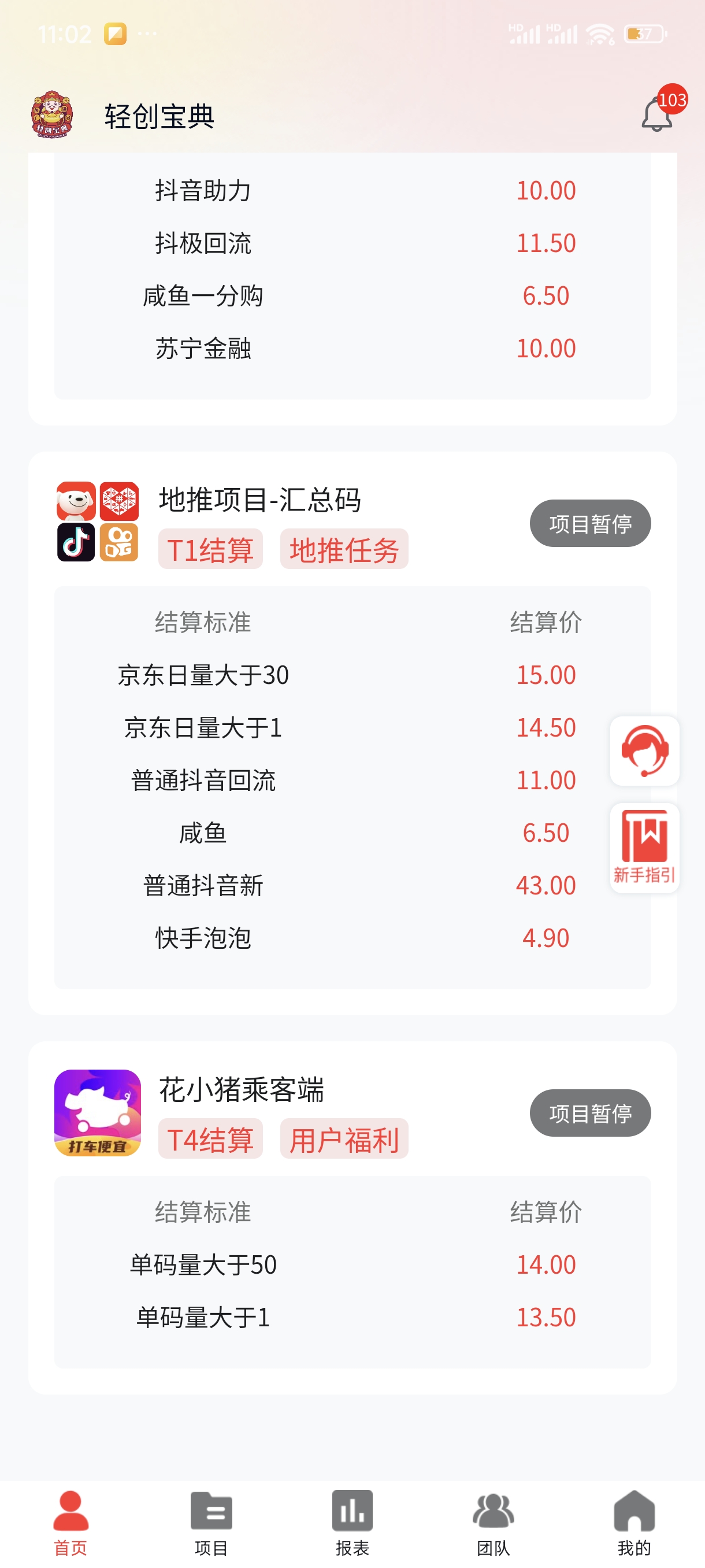 创客宝app(创客宝是什么样的平台)